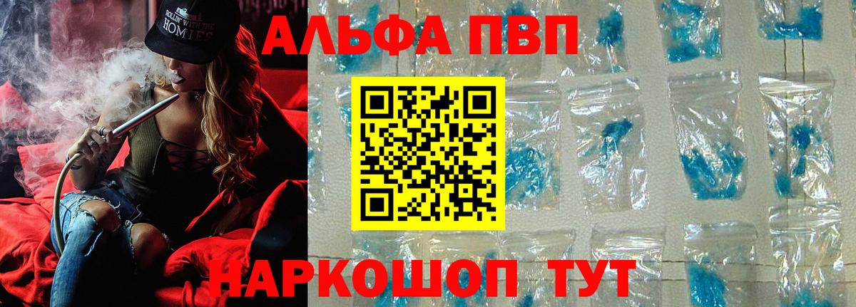APVP Crystall Назарово