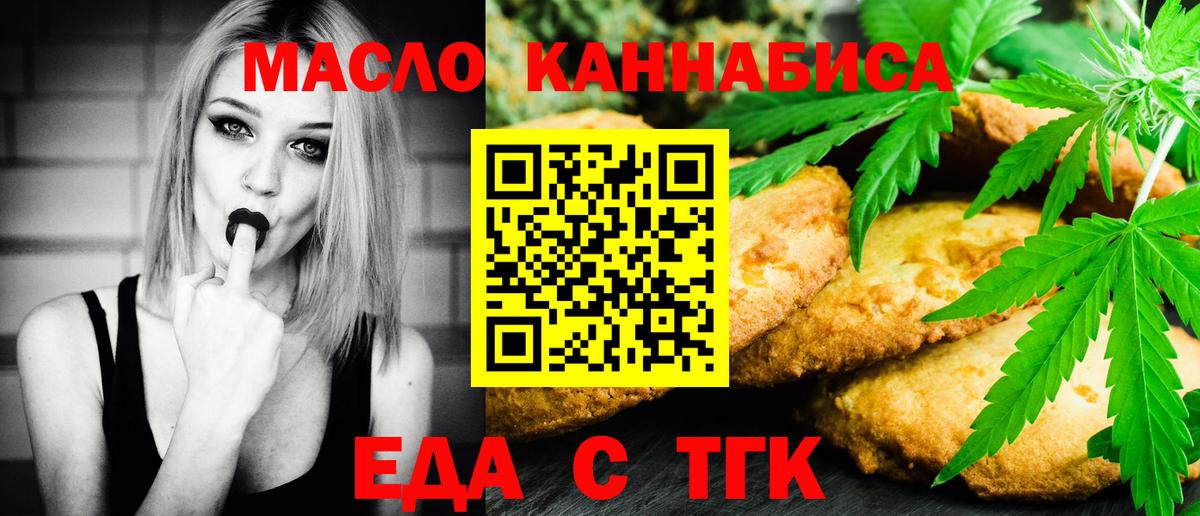 Cannafood марихуана Назарово