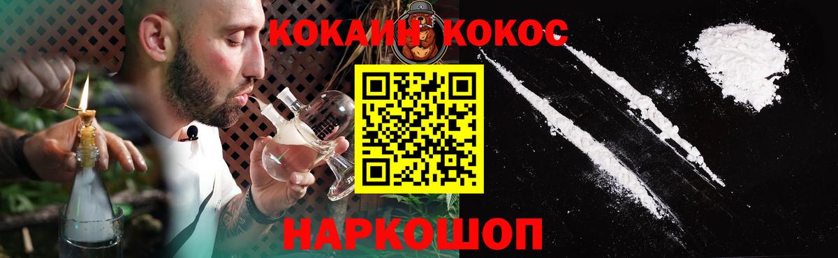 Кокаин Назарово
