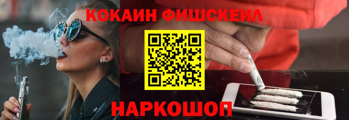 Назарово  Кокаин 98%  Вход с VPN  КОКАИН Эквадор 