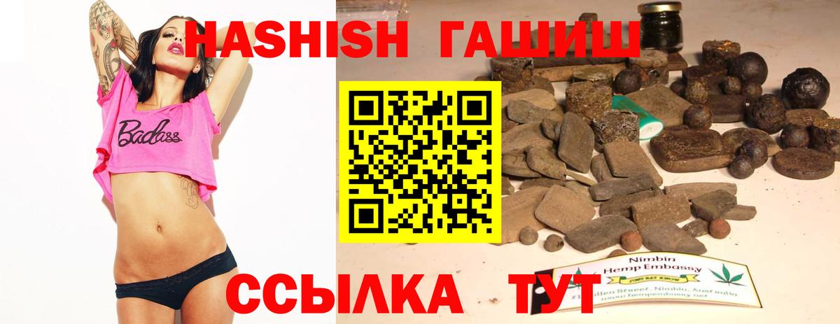 Гашиш хэш Назарово