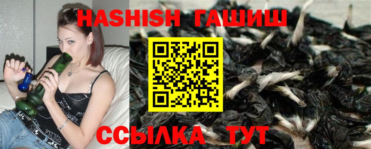Назарово  Гашиш VHQ  Вход с VPN  Гашиш  ГАШИШ гашик 