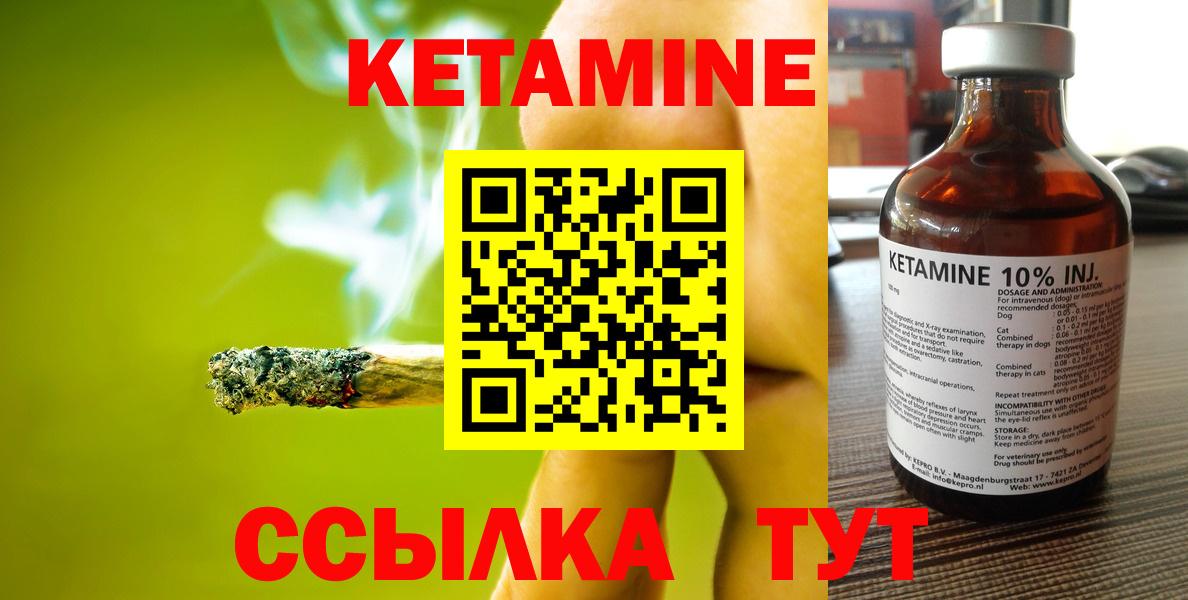 КЕТАМИН VHQ  Вход с VPN  Назарово  КЕТАМИН VHQ 