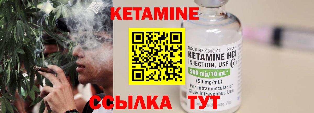 Кетамин ketamine Назарово