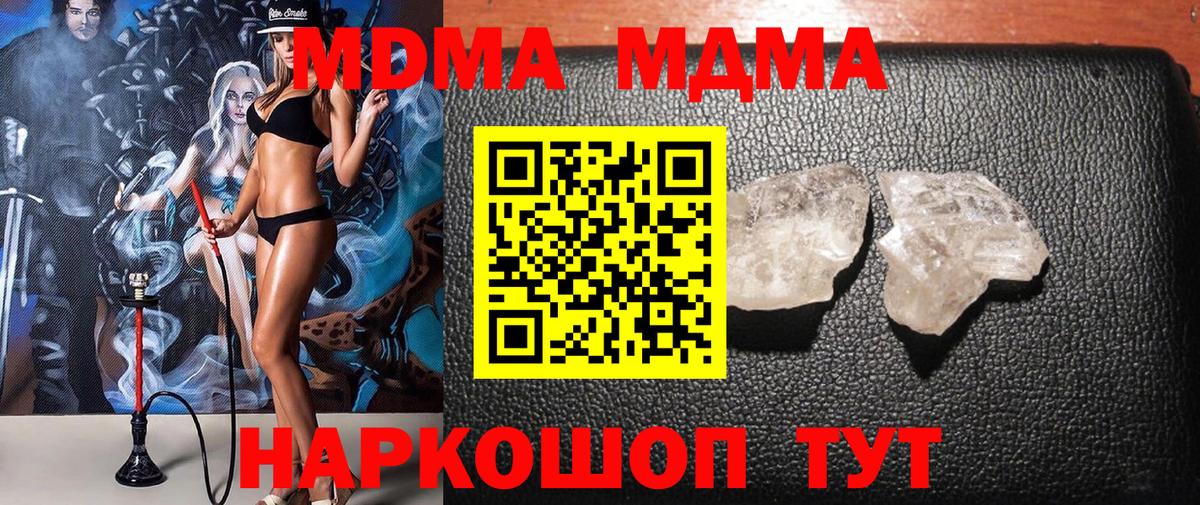 МДМА молли  Вход с VPN  Назарово 
