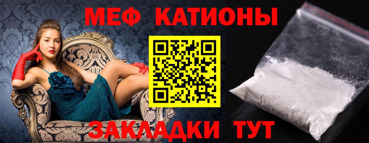 Меф мука Назарово