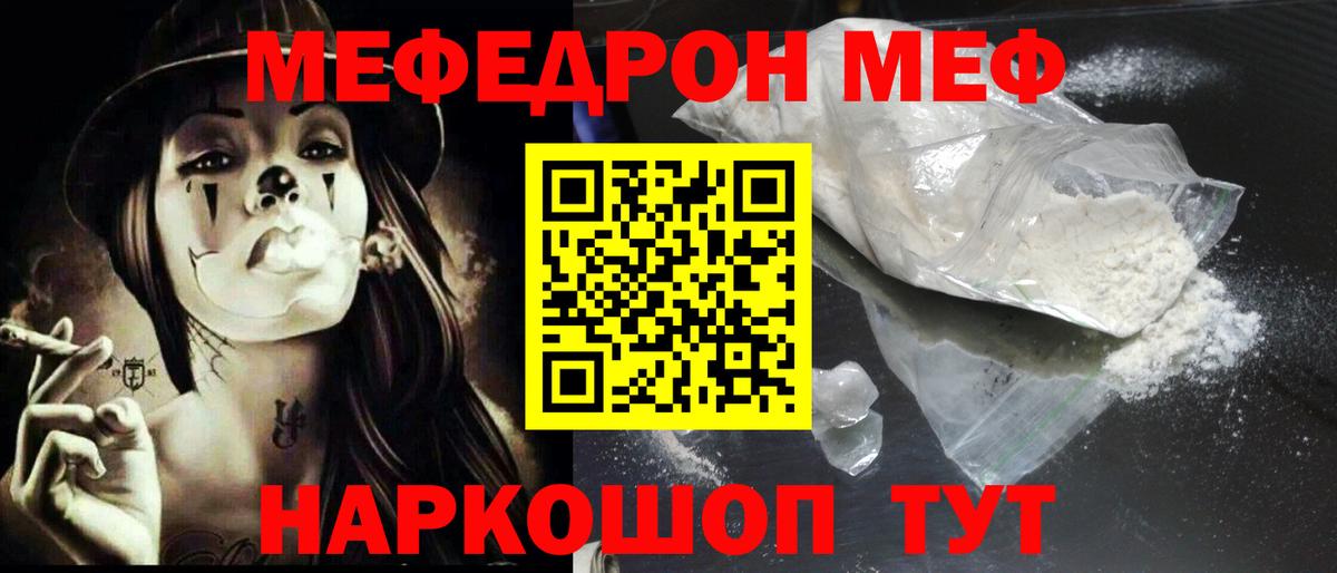 Мефедрон  Вход с VPN  Меф 4 MMC  МЕФ  МЯУ-МЯУ VHQ  Назарово 