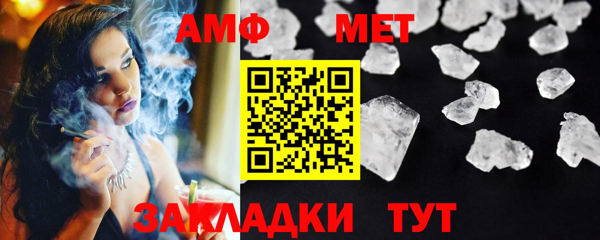Первитин кристалл Назарово