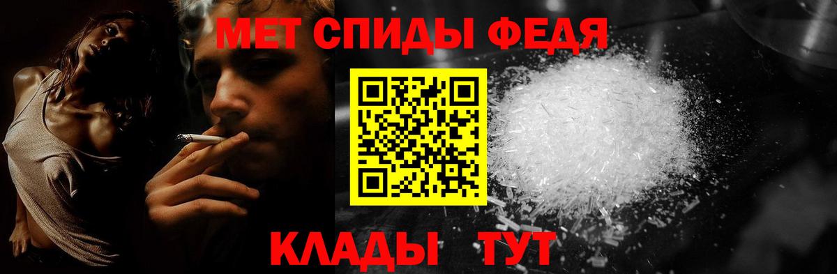 Назарово  Первитин витя  МЕТАМФЕТАМИН  Вход с VPN  Первитин витя 