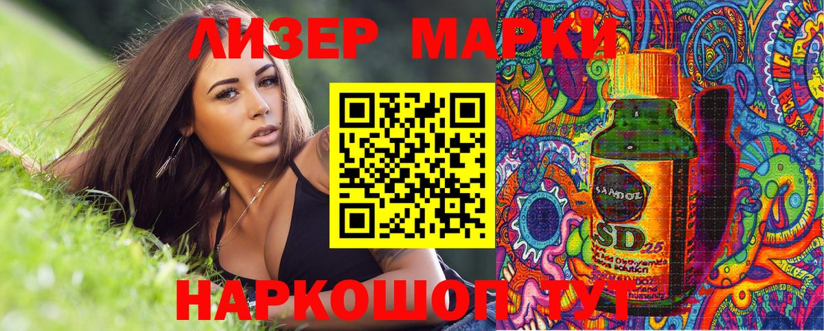Назарово  Марки 25I-NBOMe 1,5мг  Наркотические марки  Вход с VPN 