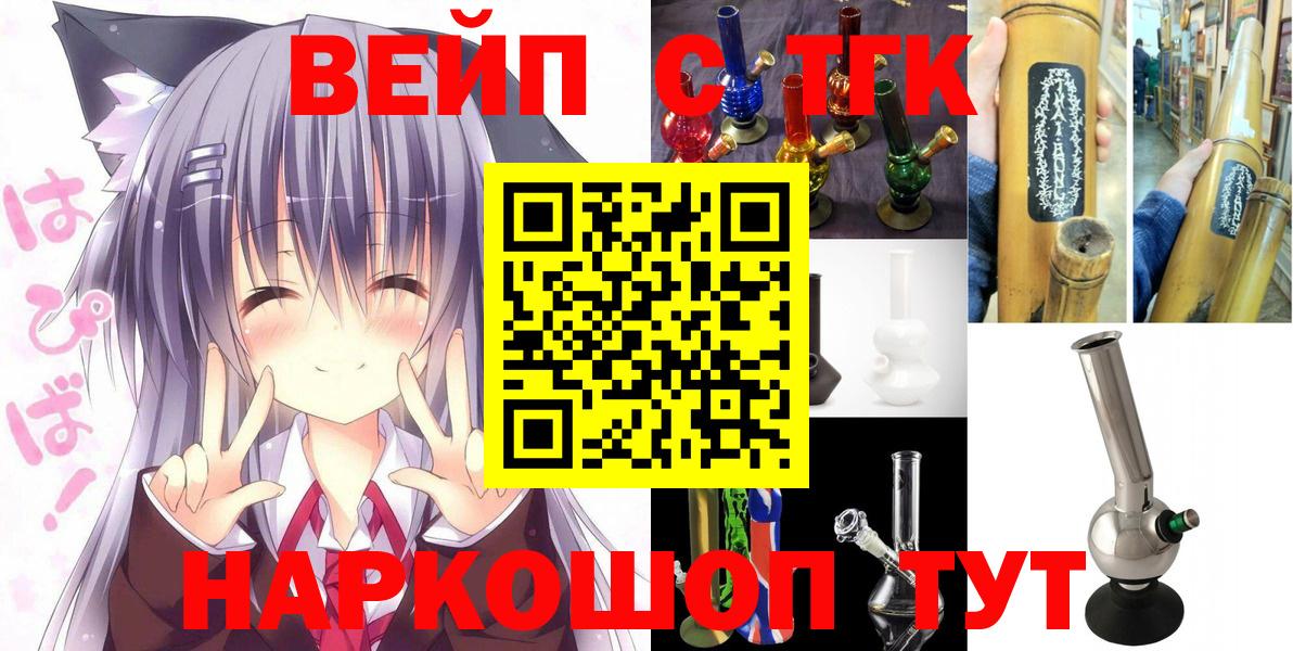 ТГК жижа Назарово