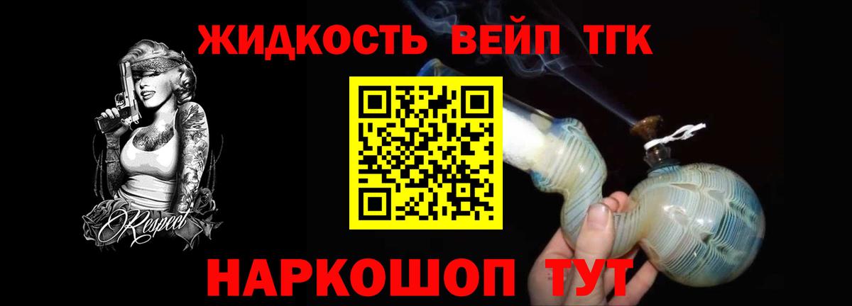 mega вход  купить наркотики цена  Вход с VPN  Назарово  ТГК вейп с тгк  Дистиллят ТГК гашишное масло 