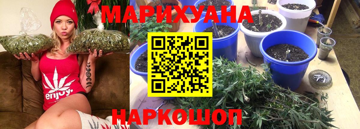 МАРИХУАНА SATIVA & INDICA  Марихуана LSD WEED  Назарово  МАРИХУАНА White Widow  Вход с VPN  Канабис VHQ 