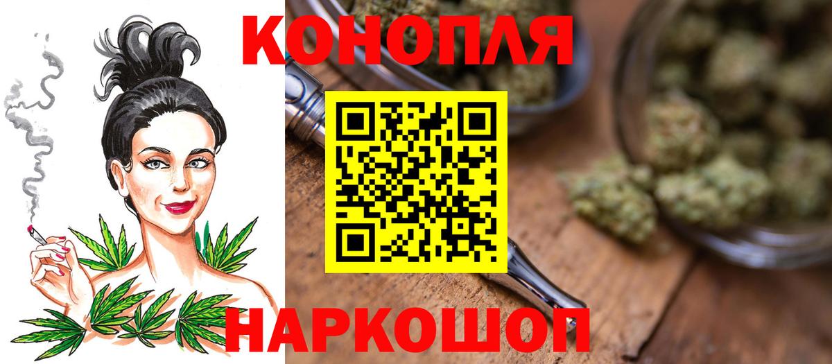 МАРИХУАНА семена Назарово